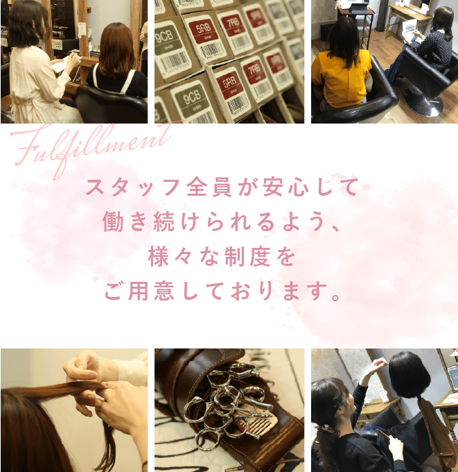 嬉しい制度・福利厚生