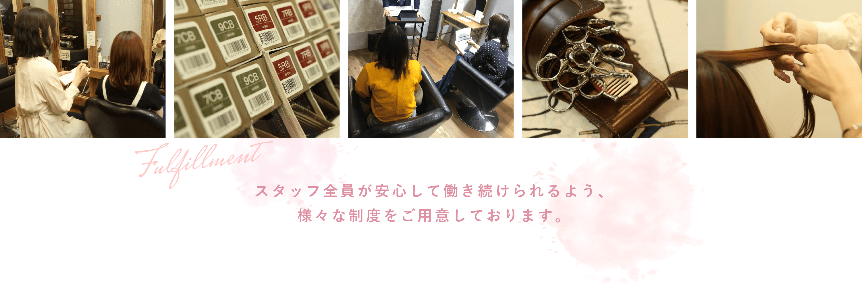 嬉しい制度・福利厚生