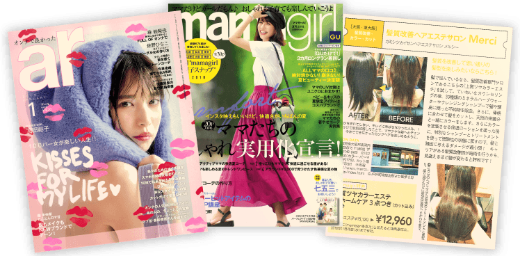 髪質改善サロンとして、雑誌でも取り上げていただきました♪